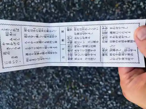 新日吉神宮(京都府)