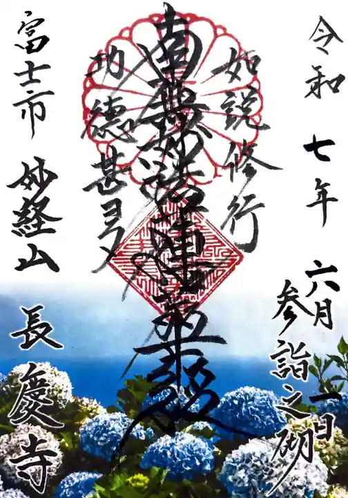 長慶寺(静岡県)