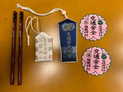 志波彦神社・鹽竈神社(宮城県)