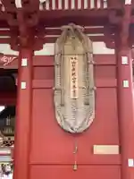 浅草寺のその他建物