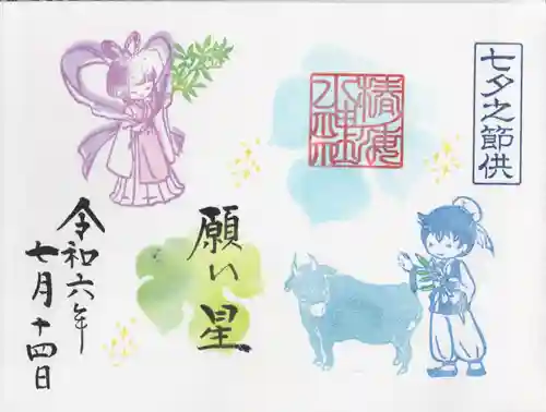 椿ノ海　水神社(千葉県)