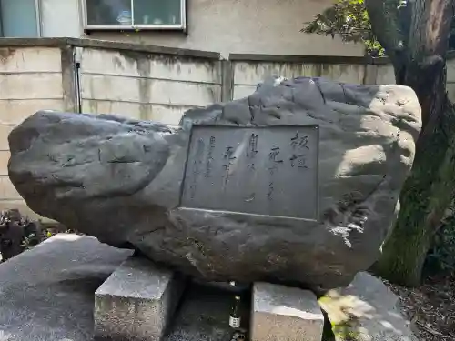 品川神社の{uncategorized: "未分類", other: "その他", undefined: "問題あり", building: "その他建物", grave: "お墓", sacred_gate: "鳥居", guardian: "狛犬", statue: "像", buddha: "仏像", history: "歴史", nature: "自然", garden: "庭園", animal: "動物", pagoda: "塔", temizu: "手水舎", mountain_gate: "山門・神門", sanctuary: "本殿・本堂", subordinate: "末社・摂社", art: "芸術", scenery: "景色", jizo: "地蔵", ema: "絵馬", goshuin: "御朱印", omikuji: "おみくじ", items: "授与品その他", amulet: "お守り", goshuincho: "御朱印帳", eats: "食事", festival: "お祭り", votive_dance: "神楽", shichigosan: "七五三参", wedding: "結婚式", experience: "体験その他", initially: "初詣", around: "周辺", anti_infection: "感染症対策"}