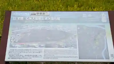 應神天皇惠我藻伏崗陵（誉田御廟山古墳）(大阪府)