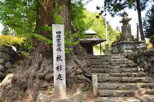焼山寺(徳島県)