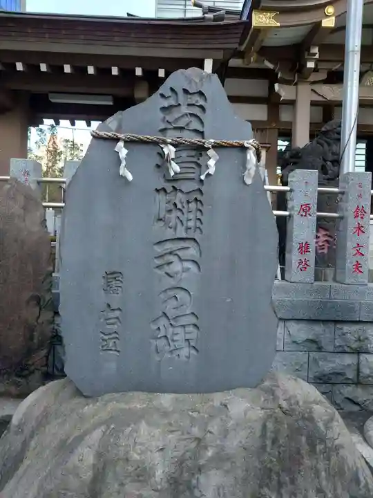 御穂鹿嶋神社(東京都)