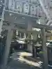 サムハラ神社(大阪府)