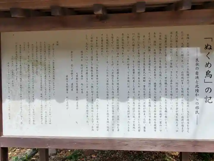 西念寺の歴史