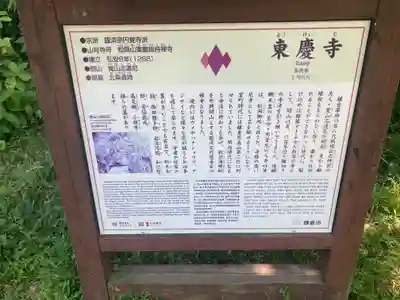 東慶寺(神奈川県)