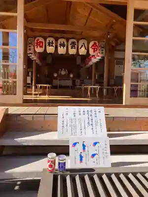 八雲神社(緑町)の本殿・本堂