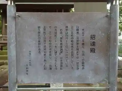 玉前神社(千葉県)