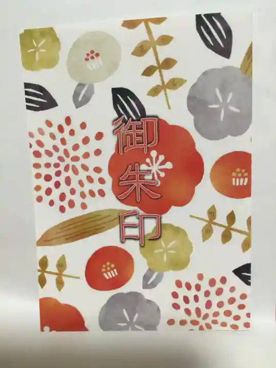 鎌数伊勢大神宮(千葉県)