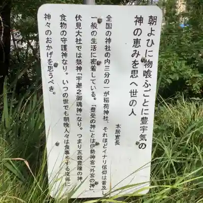 岐阜稲荷山本社のその他建物