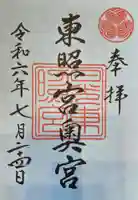 日光東照宮奥宮拝殿(栃木県)