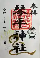 琴平神社の{uncategorized: "未分類", other: "その他", undefined: "問題あり", building: "その他建物", grave: "お墓", sacred_gate: "鳥居", guardian: "狛犬", statue: "像", buddha: "仏像", history: "歴史", nature: "自然", garden: "庭園", animal: "動物", pagoda: "塔", temizu: "手水舎", mountain_gate: "山門・神門", sanctuary: "本殿・本堂", subordinate: "末社・摂社", art: "芸術", scenery: "景色", jizo: "地蔵", ema: "絵馬", goshuin: "御朱印", omikuji: "おみくじ", items: "授与品その他", amulet: "お守り", goshuincho: "御朱印帳", eats: "食事", festival: "お祭り", votive_dance: "神楽", shichigosan: "七五三参", wedding: "結婚式", experience: "体験その他", initially: "初詣", around: "周辺", anti_infection: "感染症対策"}