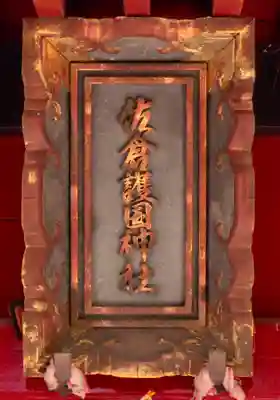 桜ヶ池池宮神社(静岡県)