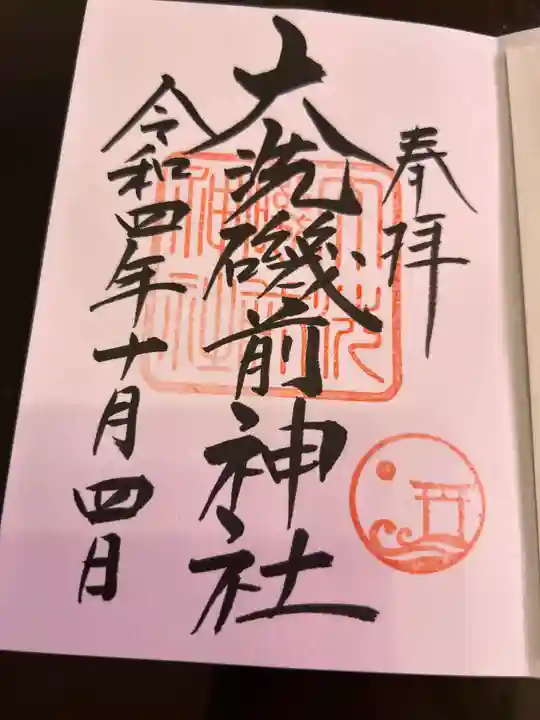 大洗磯前神社(茨城県)