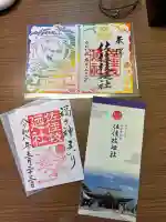 佐佳枝廼社の御朱印