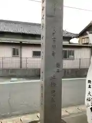 薬師寺の建物その他