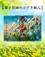 根岸八幡神社(神奈川県)