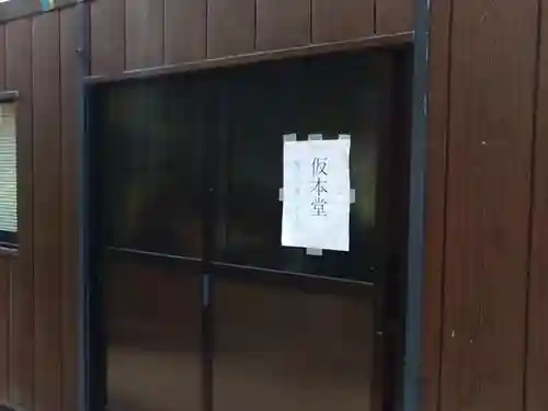 圓融寺のその他建物