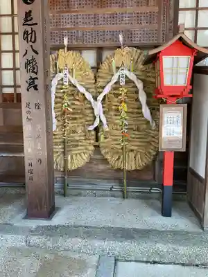 足助八幡宮(愛知県)