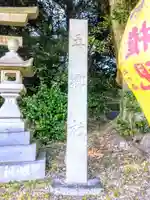 五郷社のその他建物