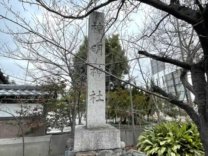 神明社のその他建物