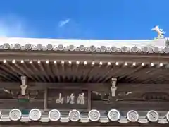 薬師院の建物その他