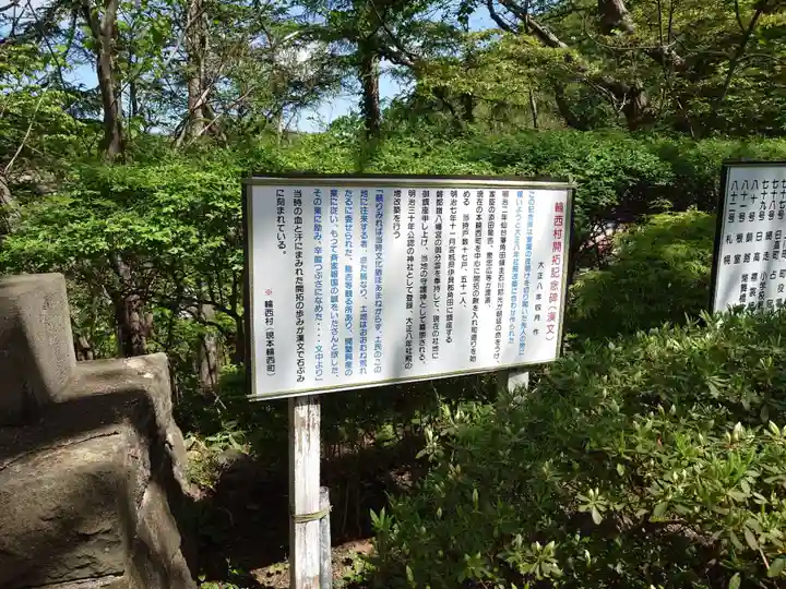 本輪西八幡神社(北海道)