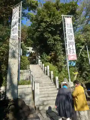 多摩川浅間神社(東京都)