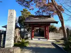 大光寺の山門