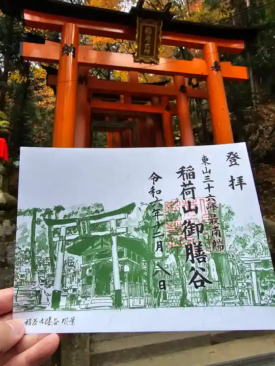 伏見稲荷大社 御膳谷奉拝所(京都府)