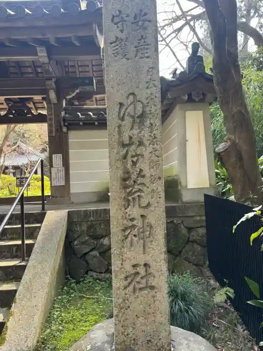 来迎院(京都府)