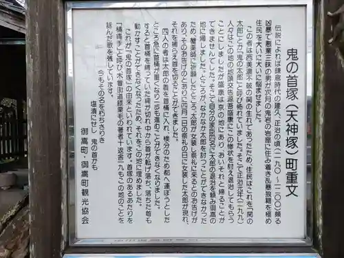 鬼の首塚(岐阜県)