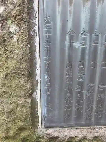 本宿天神社(埼玉県)