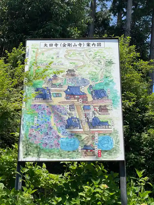 矢田寺(奈良県)