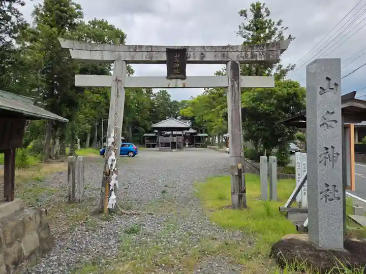 山名神社(静岡県)