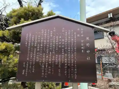 難波熊野神社(兵庫県)