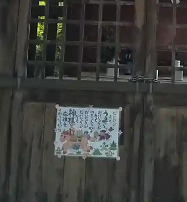 棚倉孫神社のその他建物