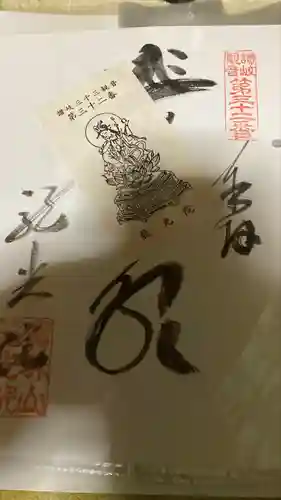 吉祥寺の御朱印