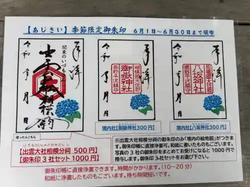 御嶽神社(神奈川県)