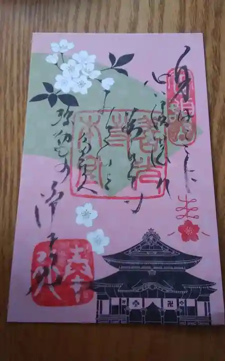 善光寺の御朱印