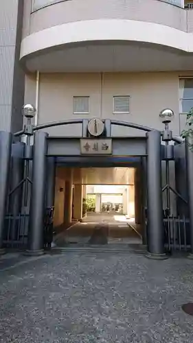 真宗西善寺のその他建物