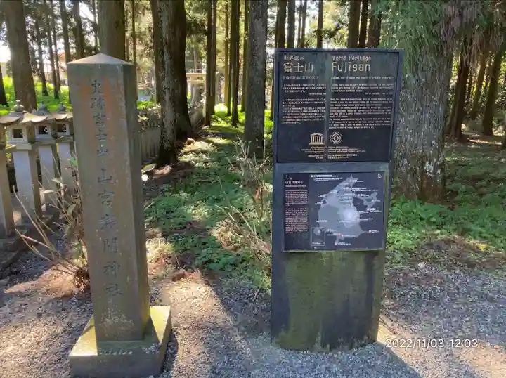 山宮浅間神社(静岡県)