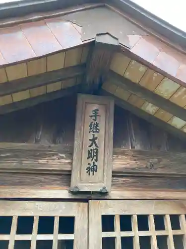 市杵姫神社(茨城県)