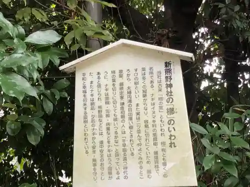 新熊野神社(京都府)