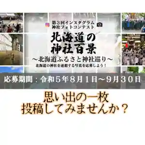 七重浜海津見神社(北海道)(2023年07月31日(月) 05時30分39秒投稿)