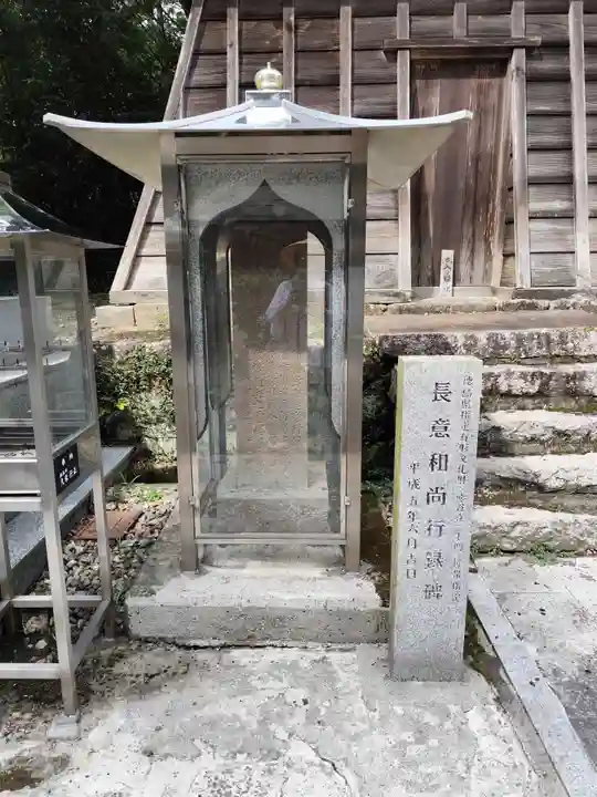 熊谷寺(徳島県)