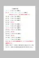 小御門神社(千葉県)