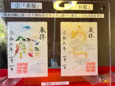 阿佐ヶ谷神明宮(東京都)